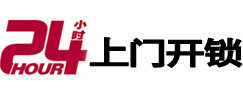 廊坊开锁公司